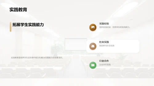 简约风教育培训教学课件PPT模板