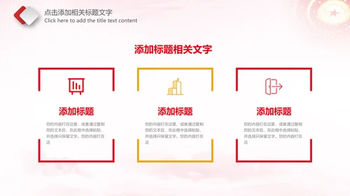 团委团支部共青团工作总结计划PPT