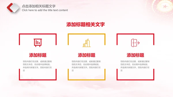 团委团支部共青团工作总结计划PPT