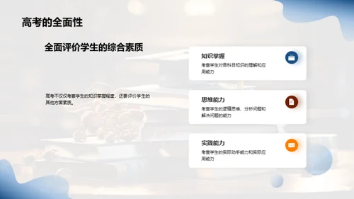 深度解读高考制度