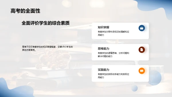 深度解读高考制度