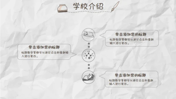 家长儿童早教幼儿园通用PPT模板