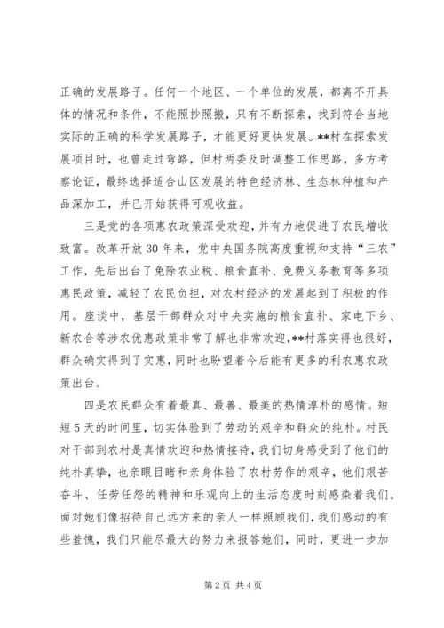 党员活动党性分析报告.docx