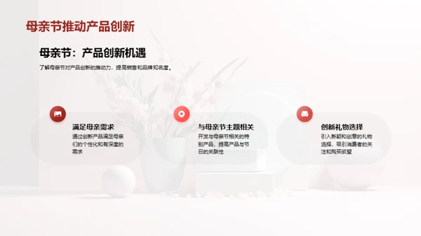 母亲节商业力量解析