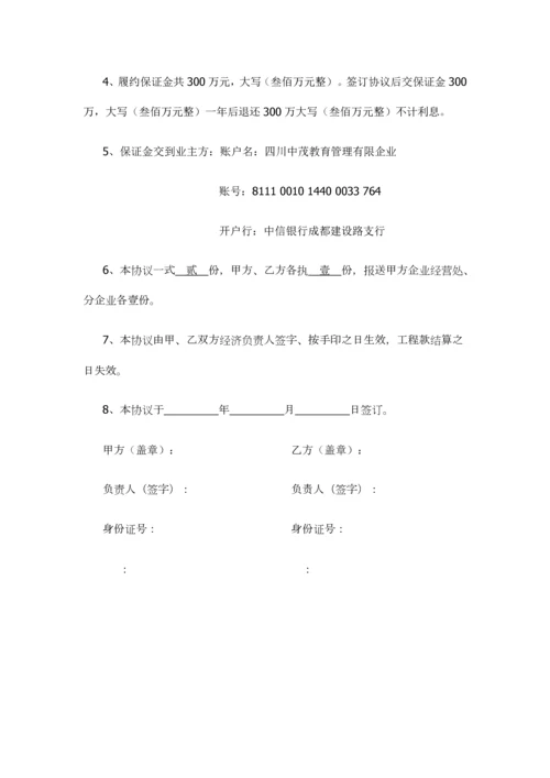 围墙道路施工合同.docx