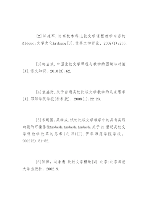 文学作品论文提纲.docx