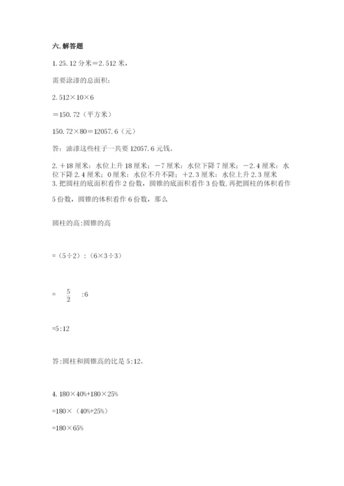 沪教版数学六年级下册期末检测试题精品（突破训练）.docx