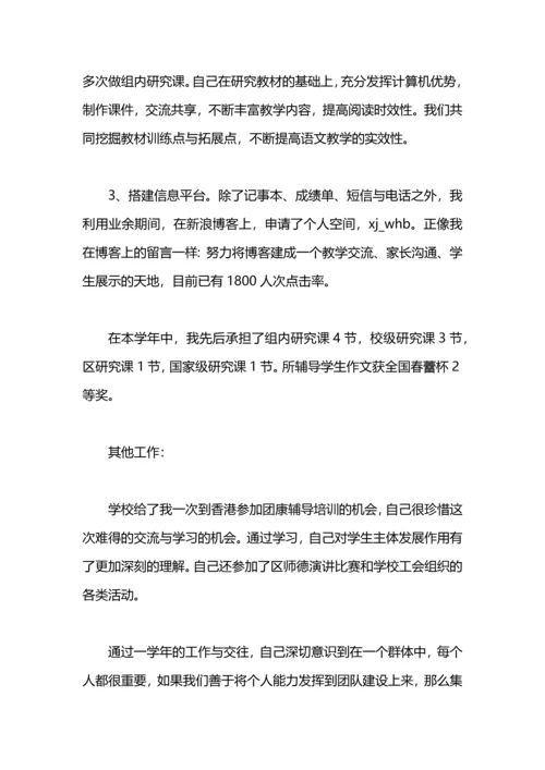 语文教学小学工作总结.docx