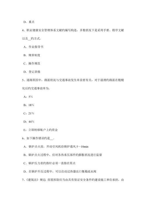 2023年注册安全工程师案例分析事故隐患考试试题.docx