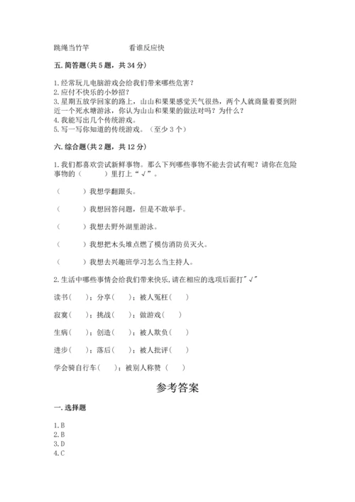 部编版二年级下册道德与法治期中测试卷及答案（真题汇编）.docx