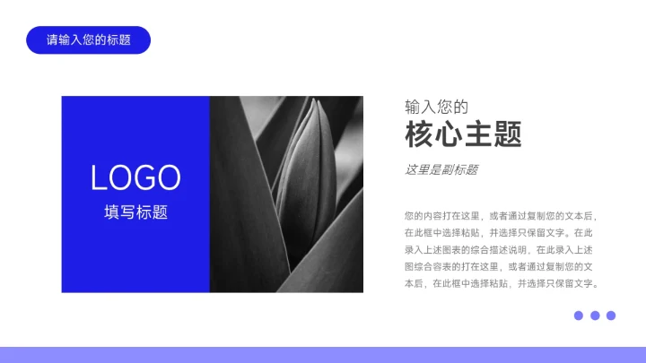 蓝色多图部门工作总结PPT模板