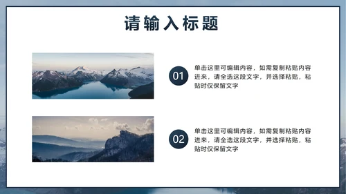 蓝色简约实景项目总结汇报PPT模板