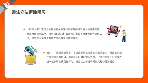简约渐变全国交通安全日宣传培训PPT课件
