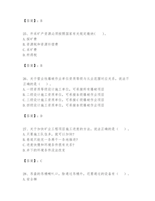 2024年一级建造师之一建矿业工程实务题库精品（名师系列）.docx