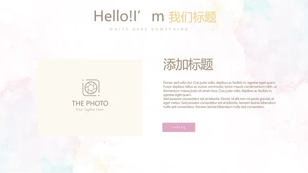 炫彩时尚微立体述职报告工作总结商务通用PPT动态模板