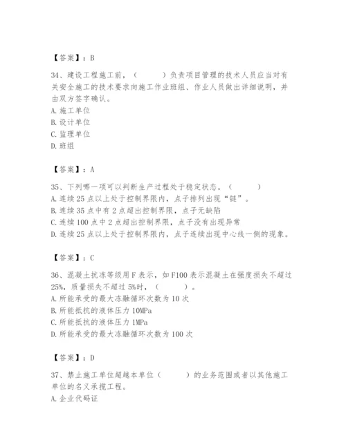 2024年材料员之材料员基础知识题库带答案（最新）.docx