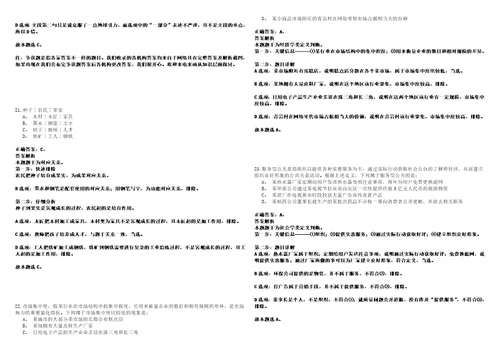 2022年12月2022年河北邢台市烟草专卖局公司招考聘用5人冲刺卷I3套答案详解