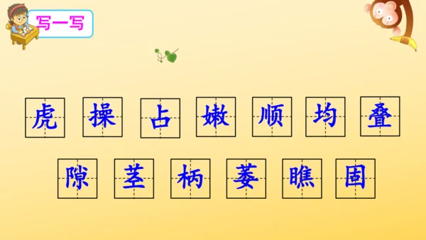 10 爬山虎的脚   课件