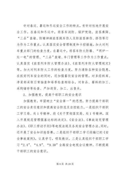 年终总结目标及计划.docx