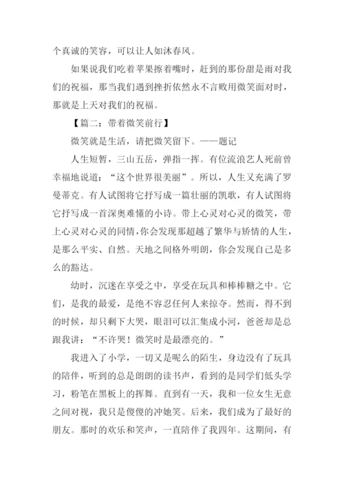 关于前行的作文-1.docx
