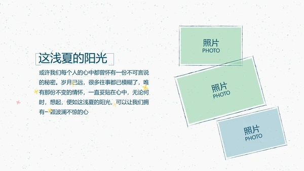 致青春毕业季大学毕业纪念册电子相册动态PPT