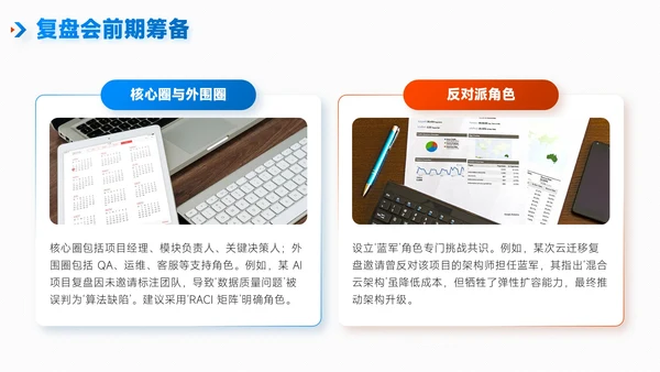 蓝绿色简约风项目总结内部复盘会PPT模板