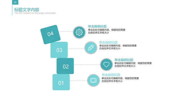 人体器官分布医学医疗ppt动态模板