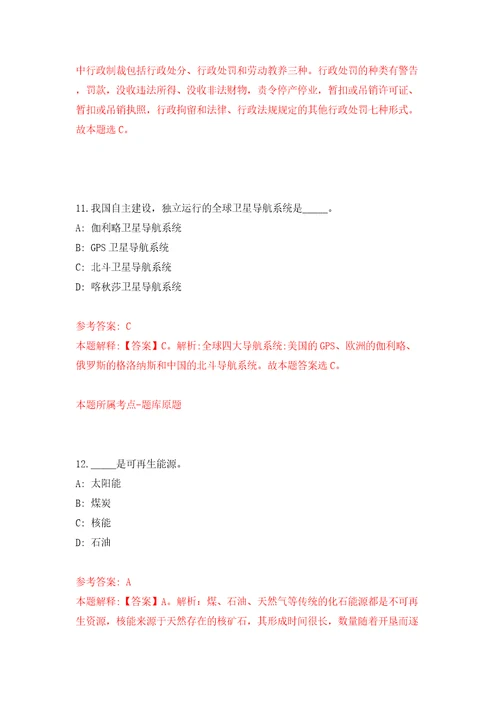 沈阳经济技术开发区人民法院招考4名审判辅助人员同步测试模拟卷含答案第5套