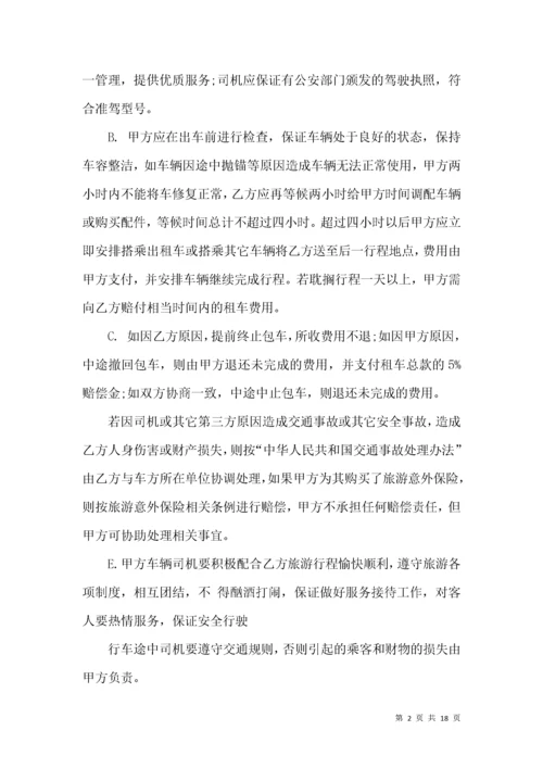 车辆租赁合同范文集合7篇.docx