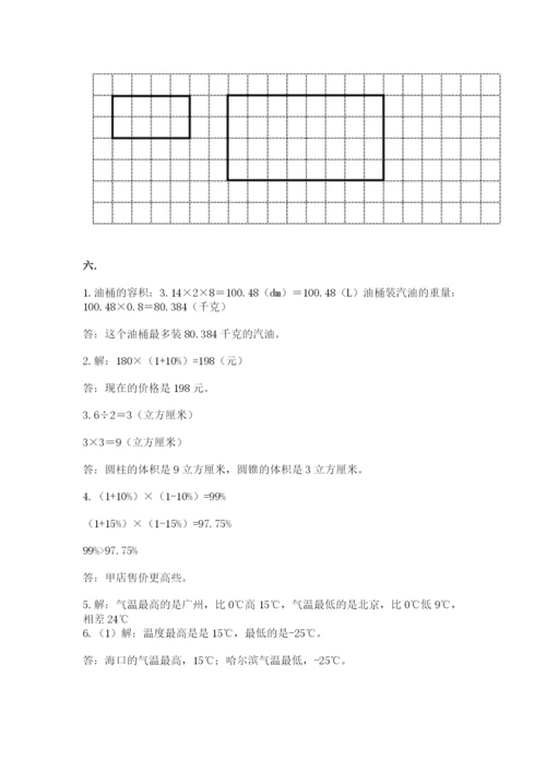 浙江省宁波市小升初数学试卷【原创题】.docx