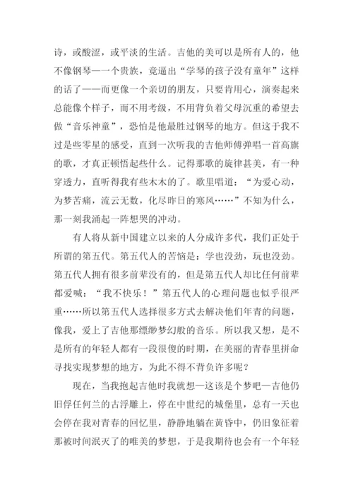 关于超越梦想的作文-1.docx