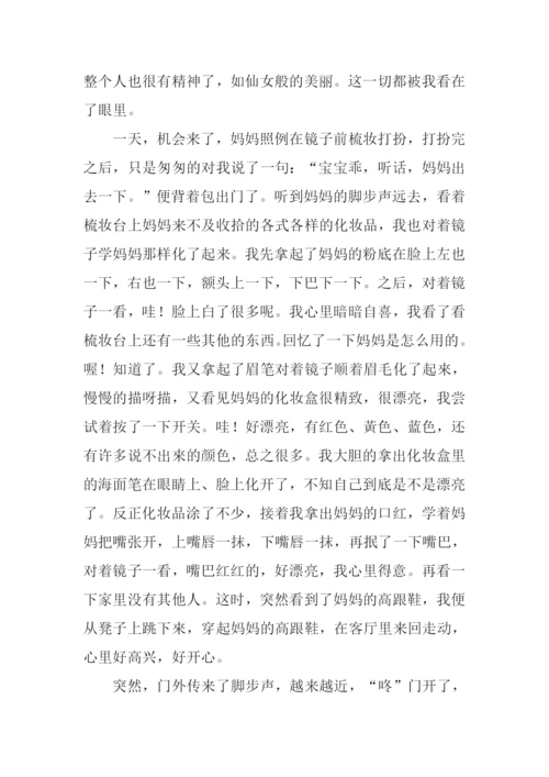 喜欢臭美的人作文800字.docx