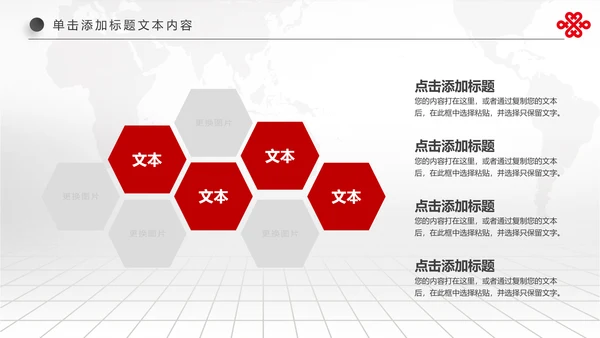 红色扁平化中国联通工作总结汇报PPT模板
