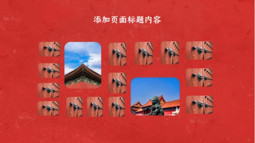 故宫旅行中国之美相册通用PPT模板