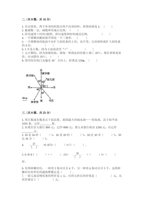 浙江省宁波市小升初数学试卷及答案（名师系列）.docx