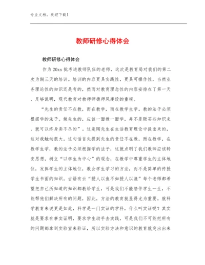 最新教师研修心得体会优选范文10篇合集.docx