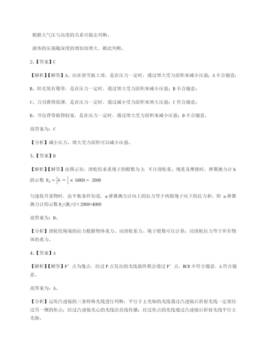 强化训练山西太原市育英中学物理八年级下册期末考试综合测试试题（解析卷）.docx