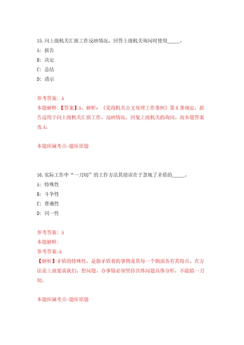 2022年02月2022年山东青岛优抚医院招考聘用工作人员3人押题训练卷第2版