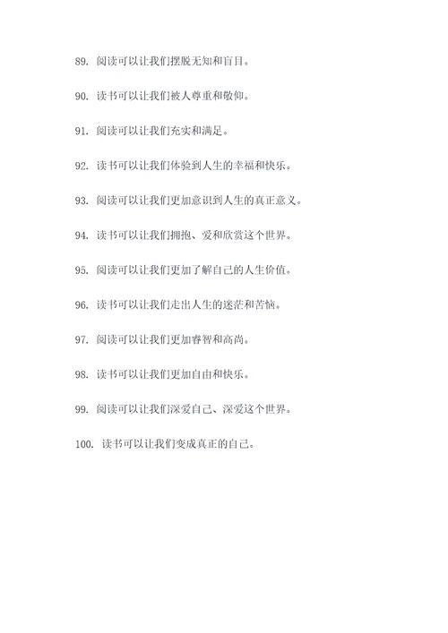 书是老师有句谚语