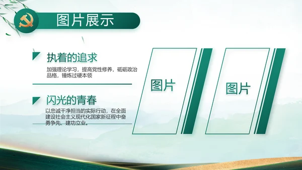 大气党风廉政建设工作总结动态PPT