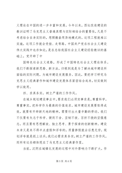 学习马列主义心得体会专题 (4).docx