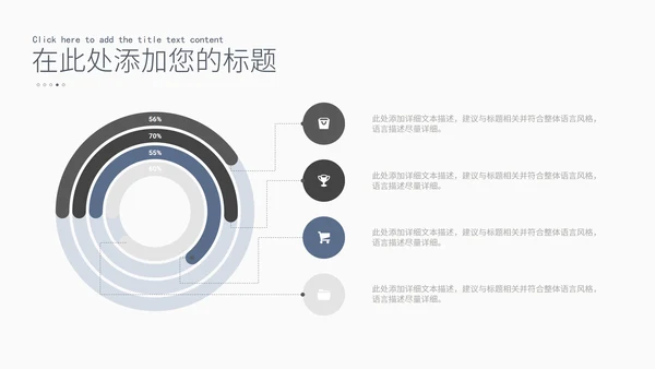 高级灰简约风商务关系流程图PPT模板