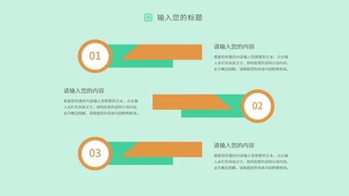 绿色小清新个人简历PPT模板