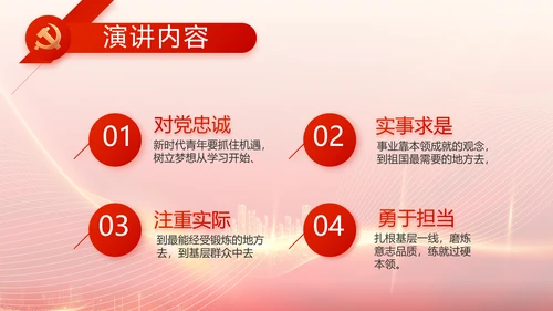 红色党建新时代文明实践中心PPT动态模板