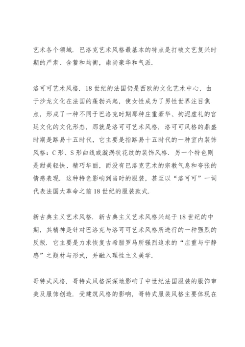 服装设计培训心得体会范文5篇.docx