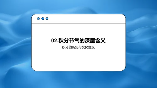 新闻伦理与秋分报道