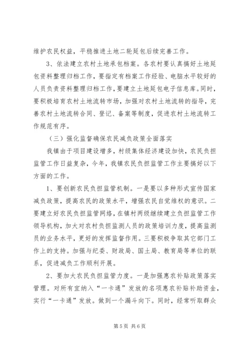 乡镇经管站工作规划.docx