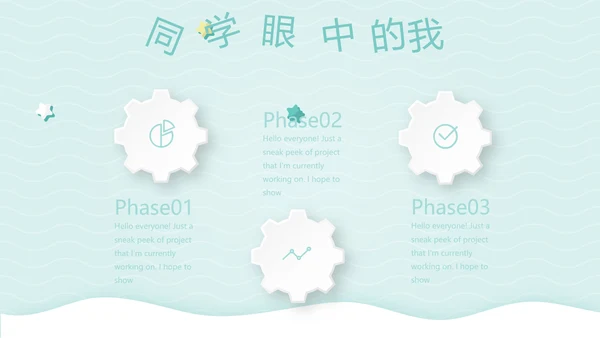 小清新可通可爱儿童班干部竞选个人简历自我介绍动态PPT模板