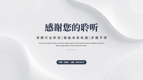 白色简约极简风微立体大学生个人简历PPT模板