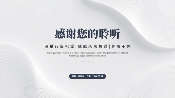 白色简约极简风微立体大学生个人简历PPT模板